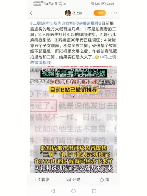 舅舅的朋友爆料视频,惊人内幕曝光! 第1张 舅舅的朋友爆料视频,惊人内幕曝光! 第1张