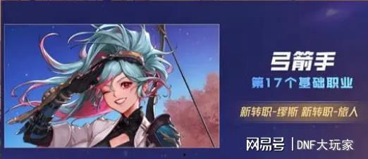 dnf韩服最新仙界爆料,DNF韩服最新爆料揭秘神秘仙界势力  第1张