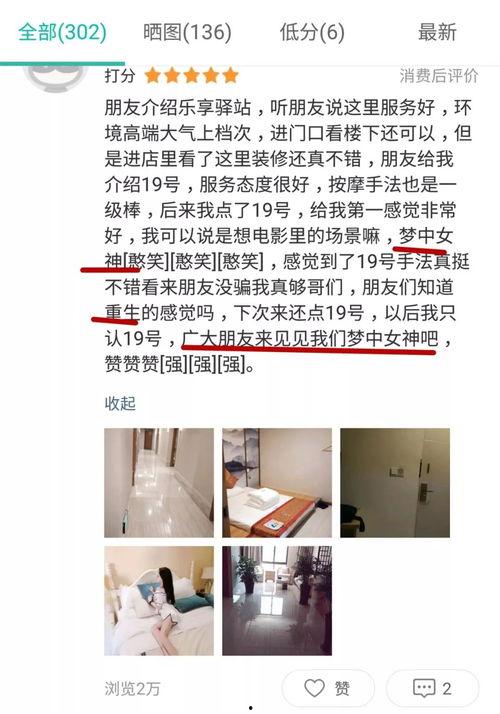 网友爆料按摩店视频播放,网友爆料引发热议 第1张 网友爆料按摩店视频播放,网友爆料引发热议 第1张